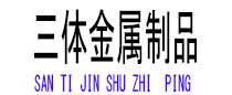 海阳光伏配件