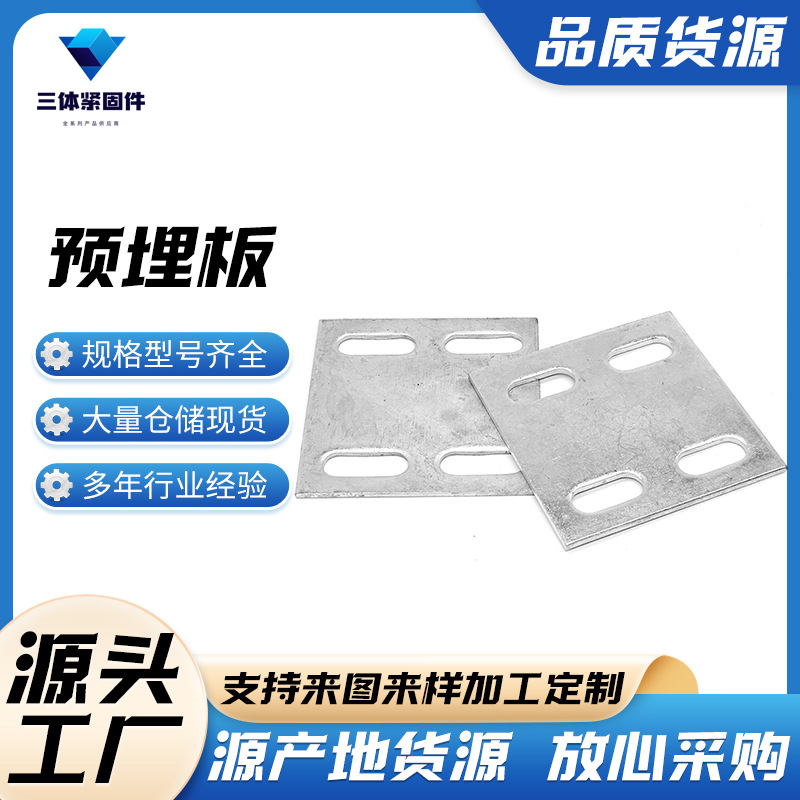 海阳三体金属制品